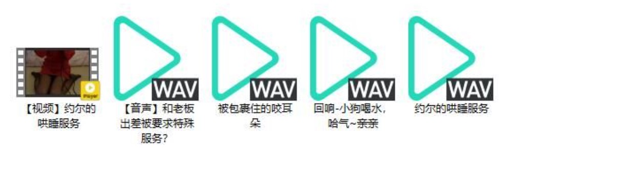 b站芝恩㱏asmr助眠爱发电中文音声音频资源