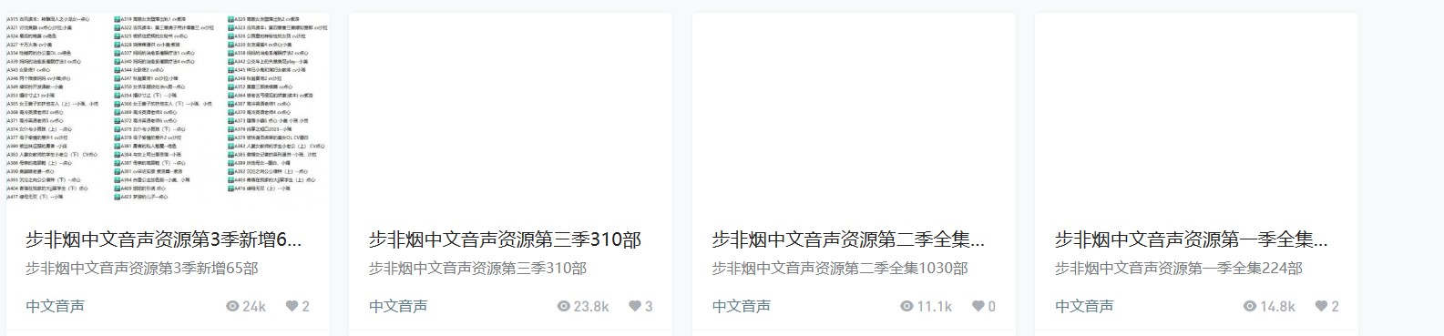 步非烟音频在哪里听，小小工作室小烟mp3的介绍音频