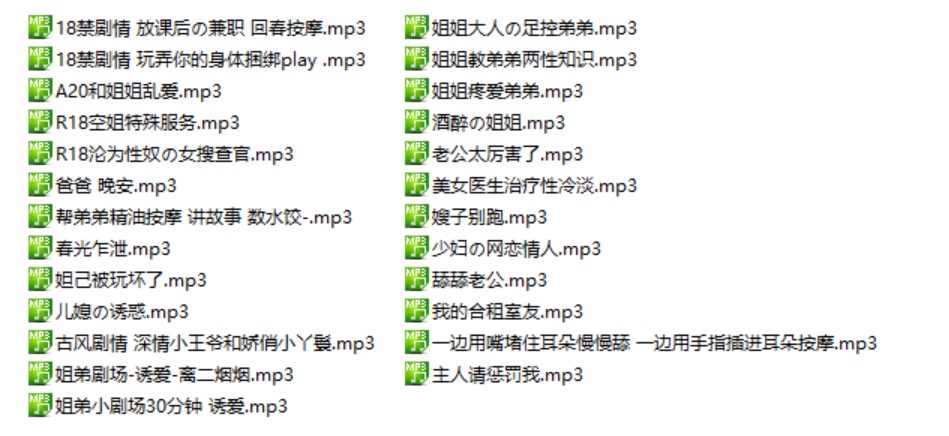 b站离二烟烟私人订制爱发电,付费定制音频资源鉴赏