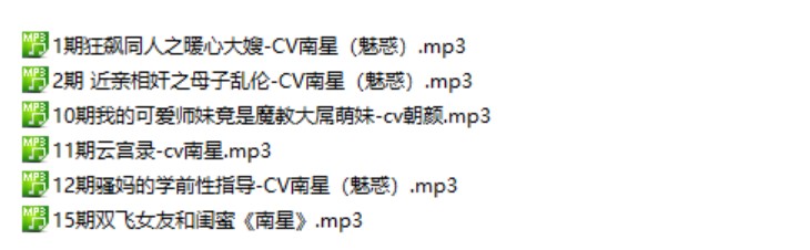 南星社asmr助眠剧情音声资源鉴赏