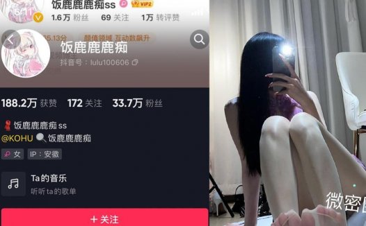 抖音饭鹿鹿鹿痴ss微密，溢出屏幕的纤纤玉腿