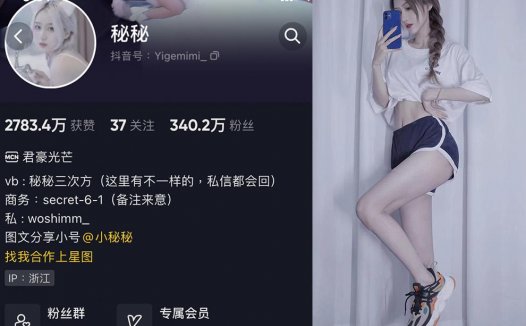 微博秘秘三次方微密图片合集