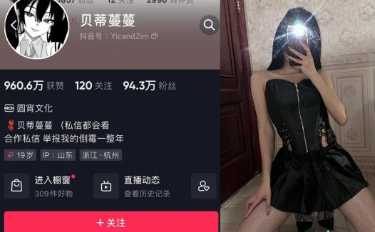 贝蒂蔓蔓微密图片视频合集，好看的坏女人