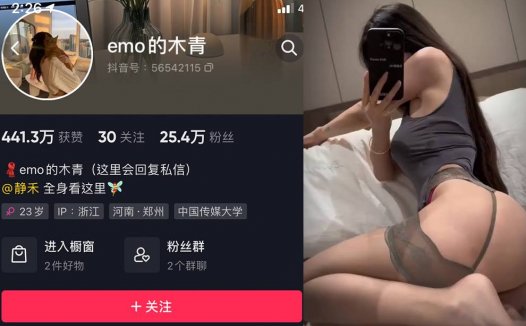 微博emo的木青微密照片合集,这是谁的秘密花园