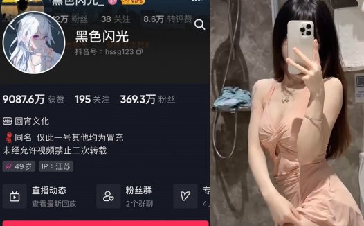 抖音黑色闪光微密图片视频合集，美的宛如蝴蝶般精致
