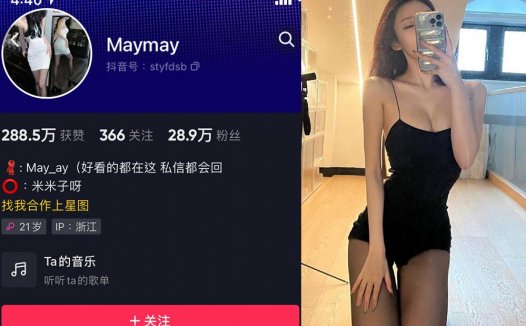 米米子呀微密weme内容，maymay凯瑞图片合集