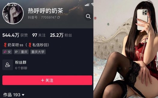 热乎乎的奶茶呀sss微密图片视频合集