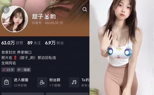 抖音甜子哟微密图片合集，酸甜辣妹她来了