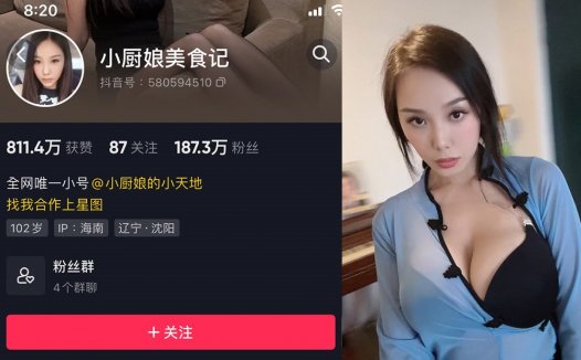 小厨娘美食记微密照片合集,weme圈劲爆视频在哪里看