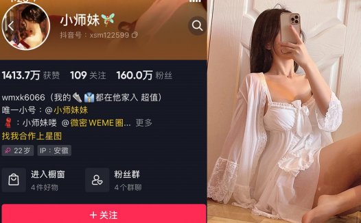抖音小师妹微密图片合集，灵动且令人心动的女孩