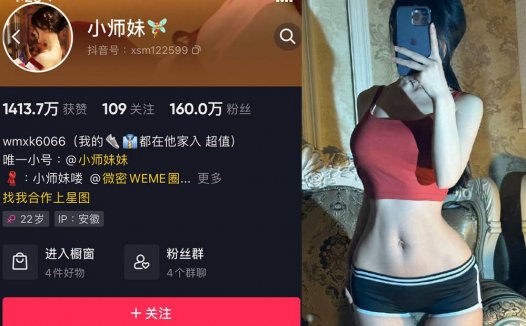 抖音咩咩微密照片合集，杨杨书晴weme付费视频汇总