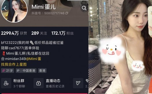 抖音MImi蛋儿微密照片合集，俏皮又活泼的小狐狸