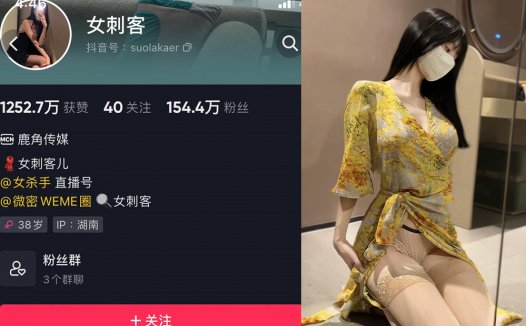 抖音女刺客儿微密照片，weme圈视频合集