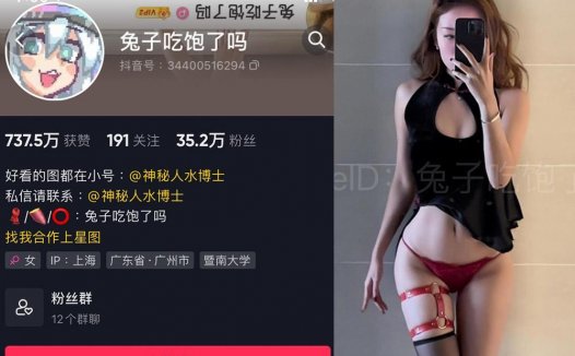 抖音兔子吃饱了吗微密weme圈合集，随身携带聚光灯的女主