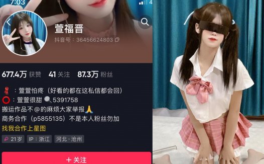 抖音萱福晋微密照片汇总,萱萱怕疼weme真的很甜