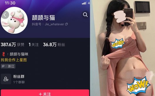 抖音颉颉与猫咪微密照片视频，weme群内内容鉴赏