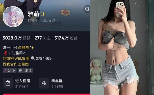 抖音刘雅萌微密照片视频合集，独特的表达方式