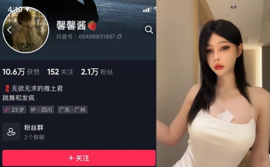 抖音无欲无求的推土君微密照片视频汇总