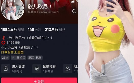 抖音欣儿欧尼微密照片视频，娇滴滴的理想型