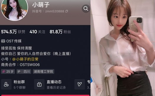 抖音小萌子微密照片视频，丝丝动人的韵味