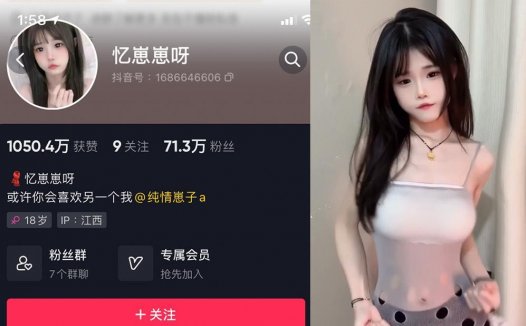 抖音忆崽崽呀微密照片,weme付费塌腰舞蹈视频鉴赏