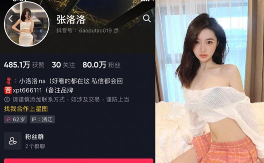 抖音张洛洛微密照片合集，风华正茂的年纪