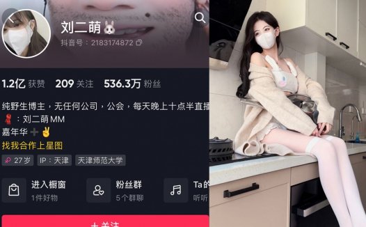 刘二萌微博微密付费内容资源,真实长相图片真好看