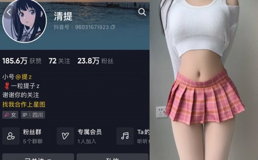 抖音清提微密照片，一粒提子weme资源汇总