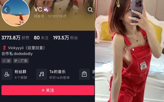 抖音vc微密照片资源合集，vickyyyiii的微博删除的照片