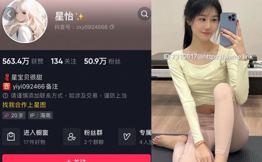 抖音星怡很甜维密视频资源,星宝贝很甜微密照片合集