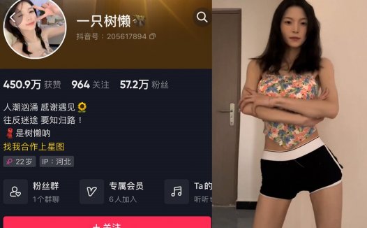 抖音一只树懒微密照片，是树懒呐图片包合集