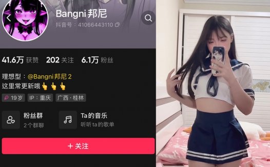 微博Bangni邦尼维密图片资源，手工编织的美好
