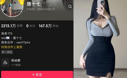 抖音唐十七维密照片，阳光下的闪闪发光