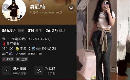 抖音臭屁楠吖微密照片，阳光下闪耀着光芒