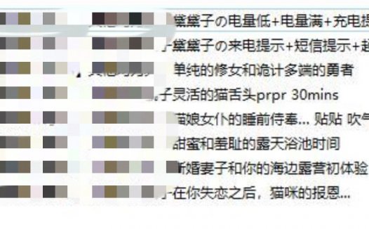 b站织月黛黛皮下真人舰长中文音声鉴赏