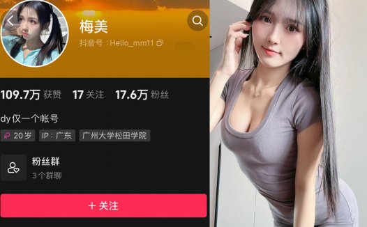 抖音梅美baby微密照片，被赋予了新生的穿搭