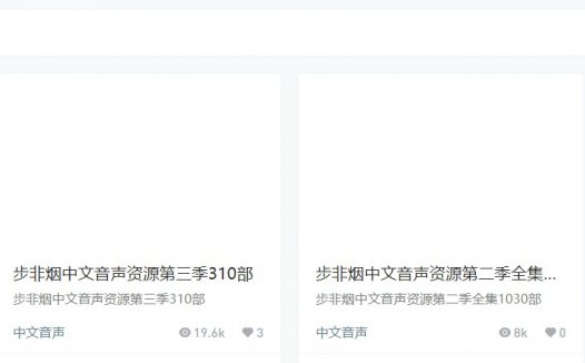 audiomack步非烟音频在线试听免费，小小工作室cv小烟对儿子言听计从