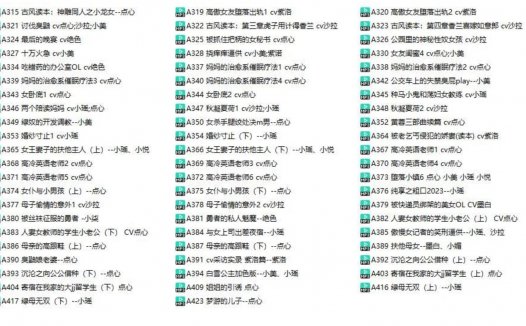 小小工作室音频官网进入，点心工作室cv小烟小小菜单