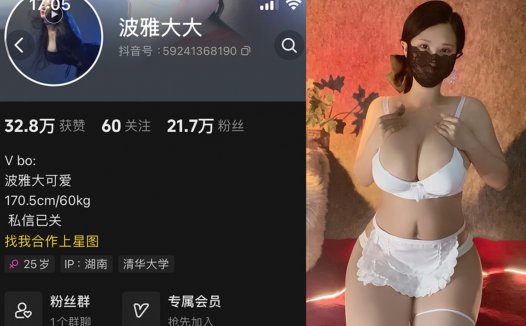 波雅大大微密跳舞视频，微博波雅大可爱维密照片