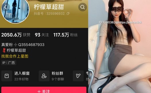 微博柠檬草超甜微密照片资源汇总