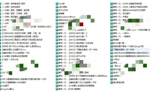 b站萝莉一凡中文音声音频汇总