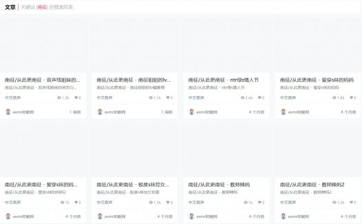 从此更南征z付费资源,505部asmr助眠音声完整版音频