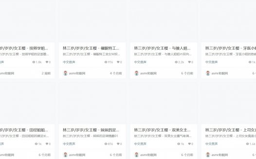 岁岁定制音声资源，cv林三小岁音频在哪下载