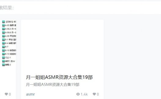 月一姐姐asmr音声语调鉴赏,稿件投诉资源汇总