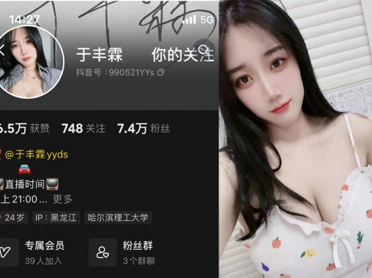 微博于丰霖yyds微密付费内容宝藏图圈子