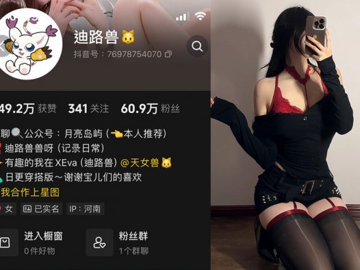 微博迪路兽兽呀维密照片视频合集