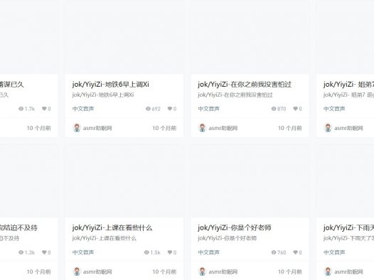 jok音声改名之后叫什么，推特汣珂@JiuKe定制资源