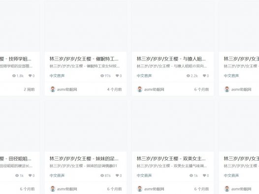 岁岁定制音声资源,cv林三小岁音频在哪下载