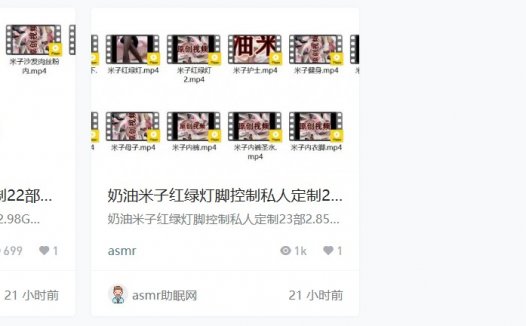 奶油米子红绿灯寸止语调,5月定制红绿灯倒数辱骂系列