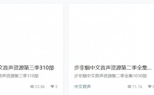 步非烟音频在哪里听，小小工作室小烟mp3的介绍音频